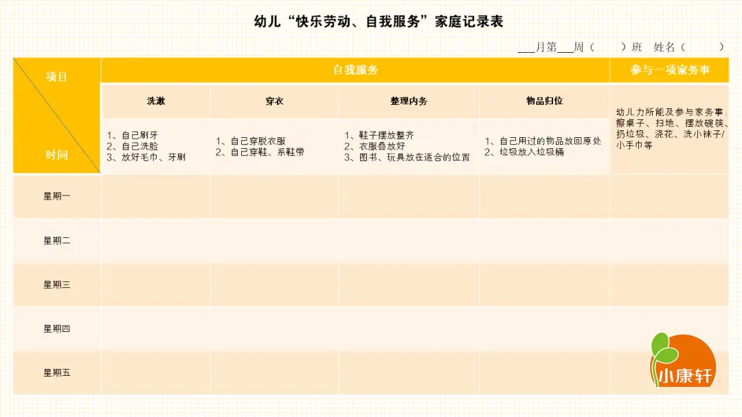 生活技能整理图书幼儿园_幼儿园幼儿开展图书整理活动_幼儿园图书整理教案
