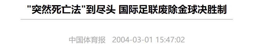 极限足球规则越位怎么算_足球极限越位规则_足球规则之越位