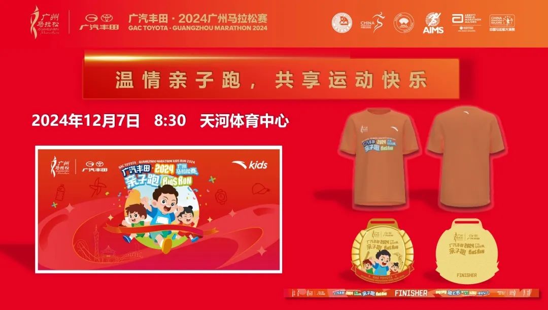 广州马拉松参赛选手_广州马拉松领导_2020广州马拉松宣传大使
