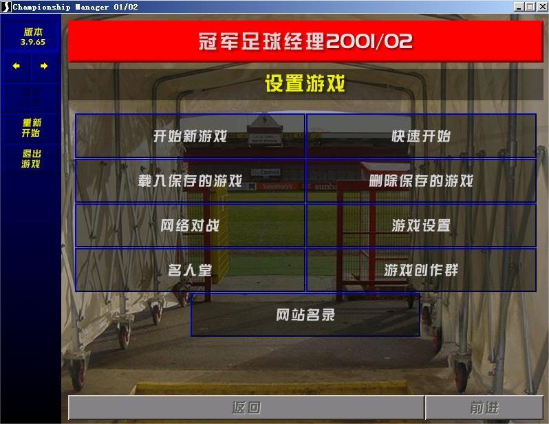 冠军足球经理2021_足球经理冠军介绍_冠军足球经理介绍