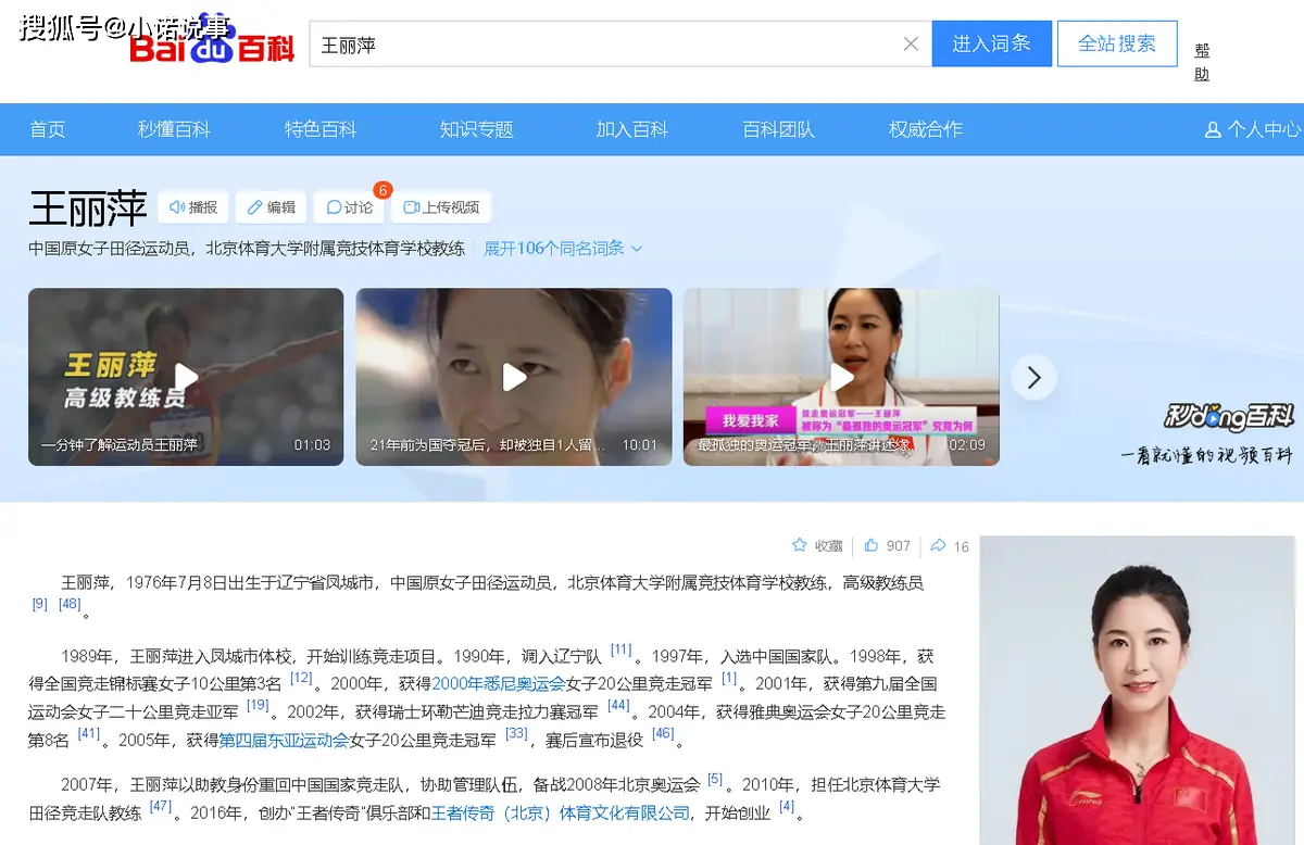 竞走世界冠军刘宏宇_竞走冠军刘宏宇个人资料_冠军竞走世界刘宏宇是谁