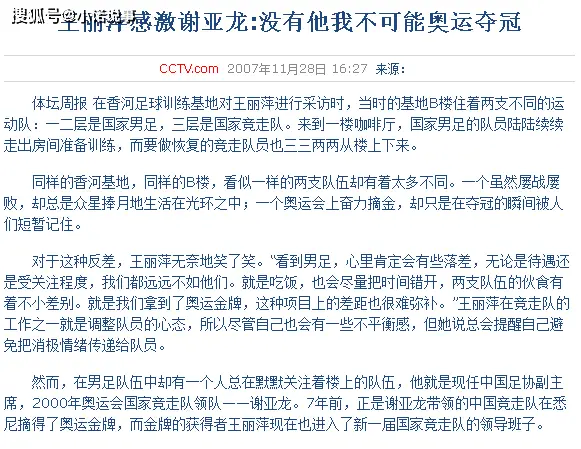 竞走世界冠军刘宏宇_冠军竞走世界刘宏宇是谁_竞走冠军刘宏宇个人资料