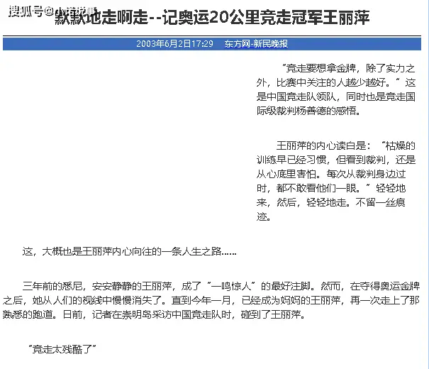 竞走世界冠军刘宏宇_冠军竞走世界刘宏宇是谁_竞走冠军刘宏宇个人资料