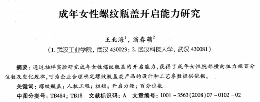 生活技能扭瓶盖_如何轻松扭瓶盖_拧瓶盖的玩法
