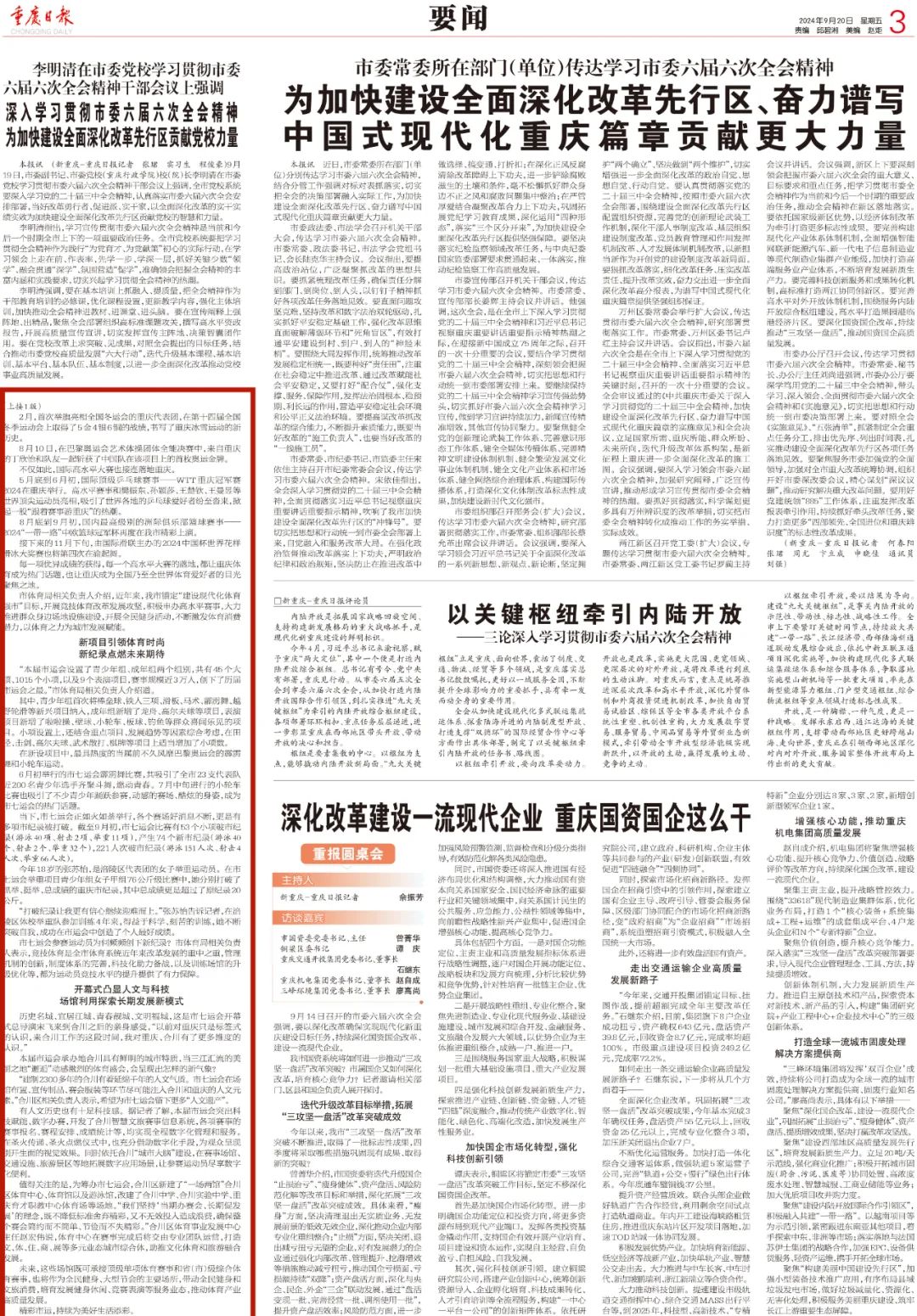 举重运动员2021冠军_举重冠军运会奖金多少_七运会举重冠军