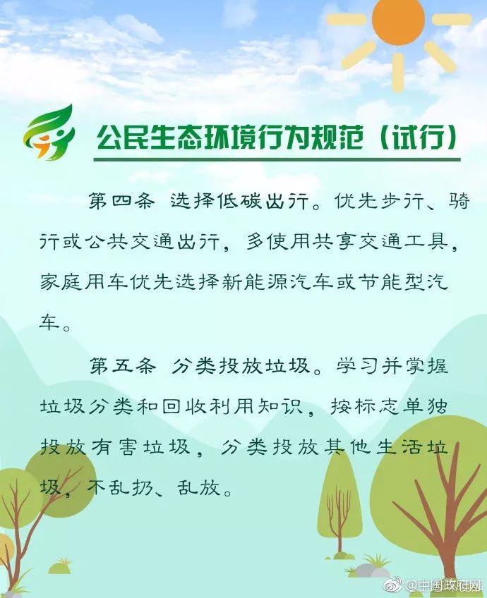 生活低碳常识手抄报_生活低碳常识有哪些_低碳生活生活常识
