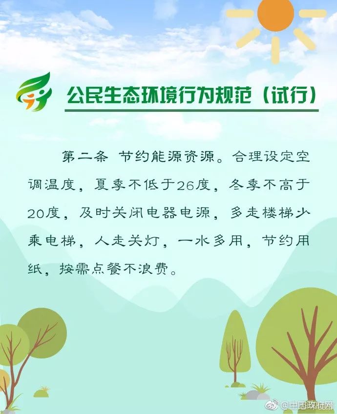 低碳生活生活常识_生活低碳常识手抄报_生活低碳常识有哪些