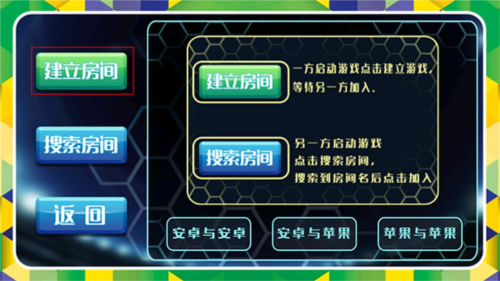 格斗足球5