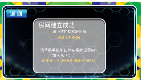 格斗足球6