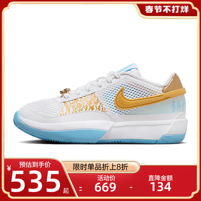 nike耐克春季大童女JA1莫兰特1代运